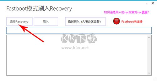 搞機助手2024最新版