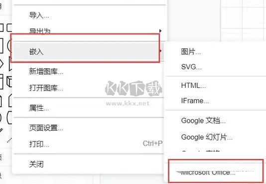 drawio繪圖工具最新漢化版