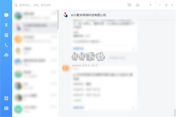 釘釘PC客戶端官方最新版