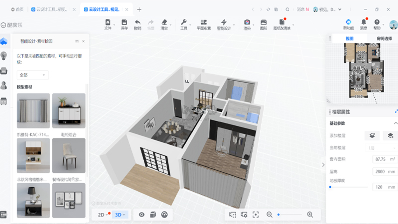 酷家樂裝修設(shè)計軟件PC最新版