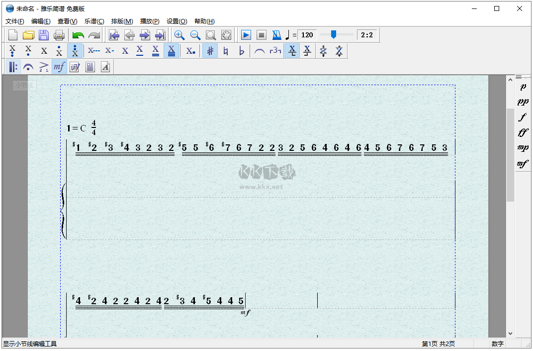 雅樂(lè)簡(jiǎn)PC客戶端官方最新版