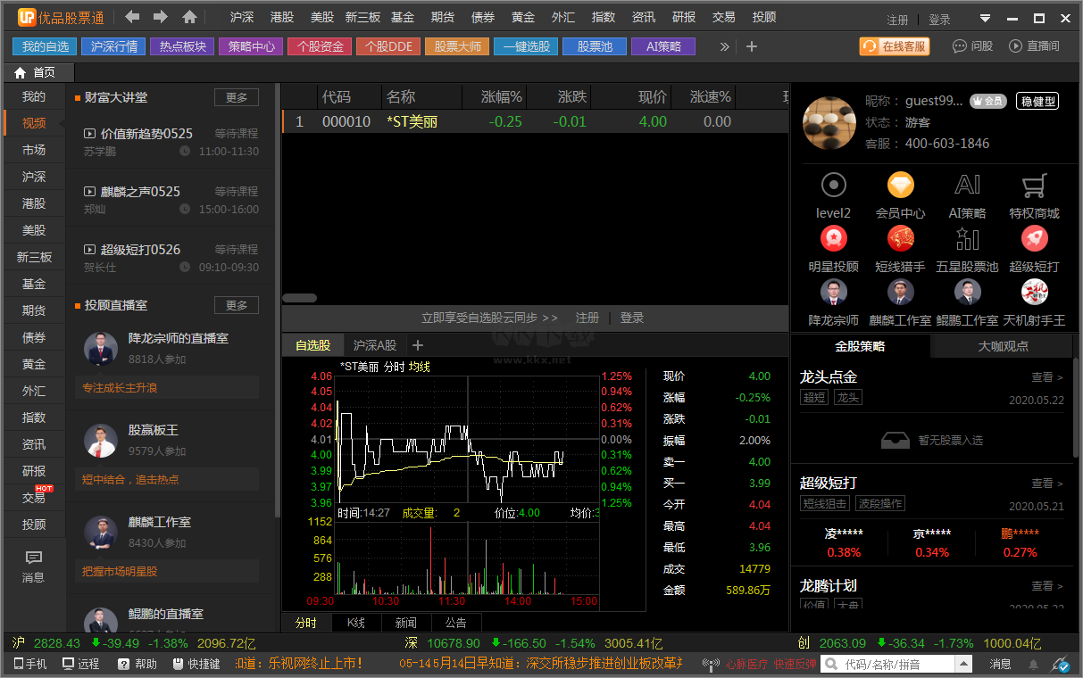 優(yōu)品股票通電腦版功能