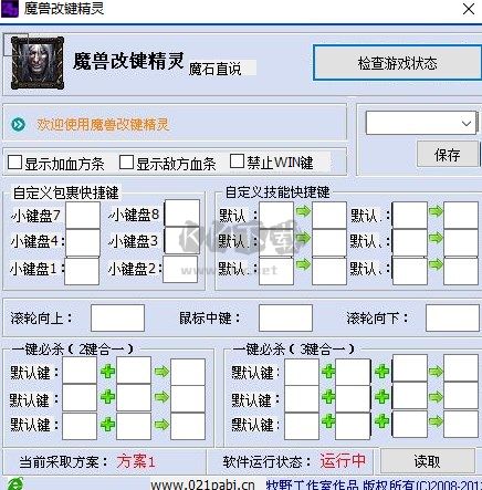 魔獸改鍵精靈2024綠色版