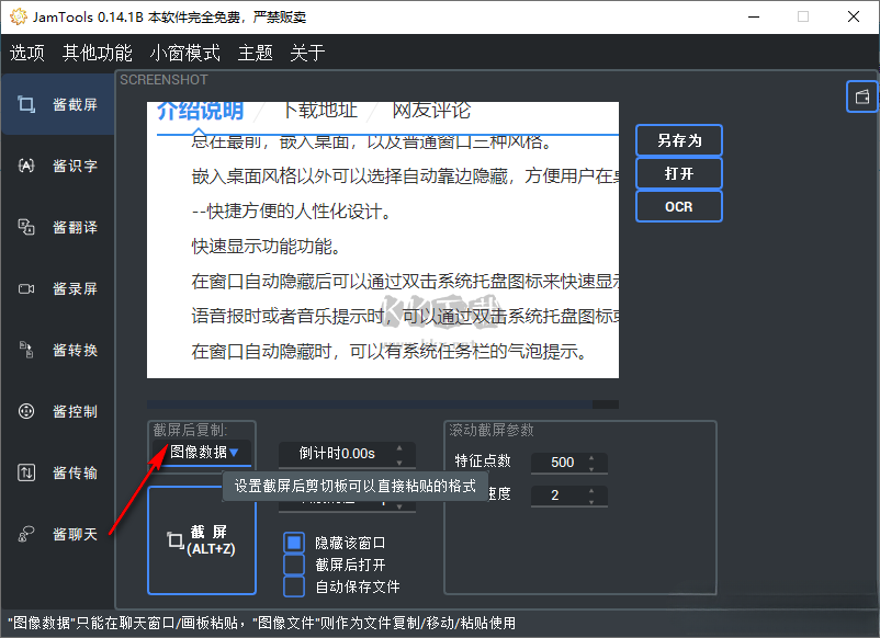 數(shù)據(jù)粘貼