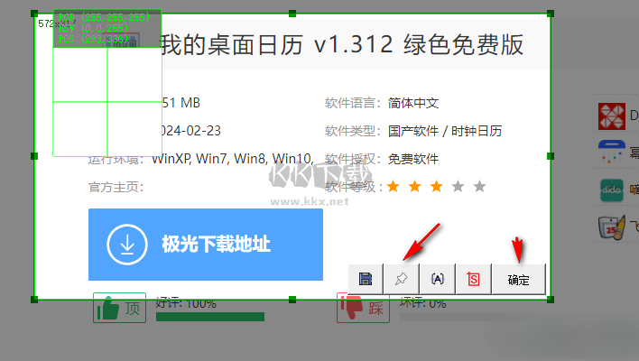截圖功能