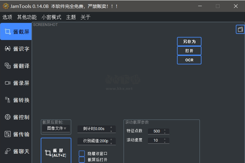 拼接圖片