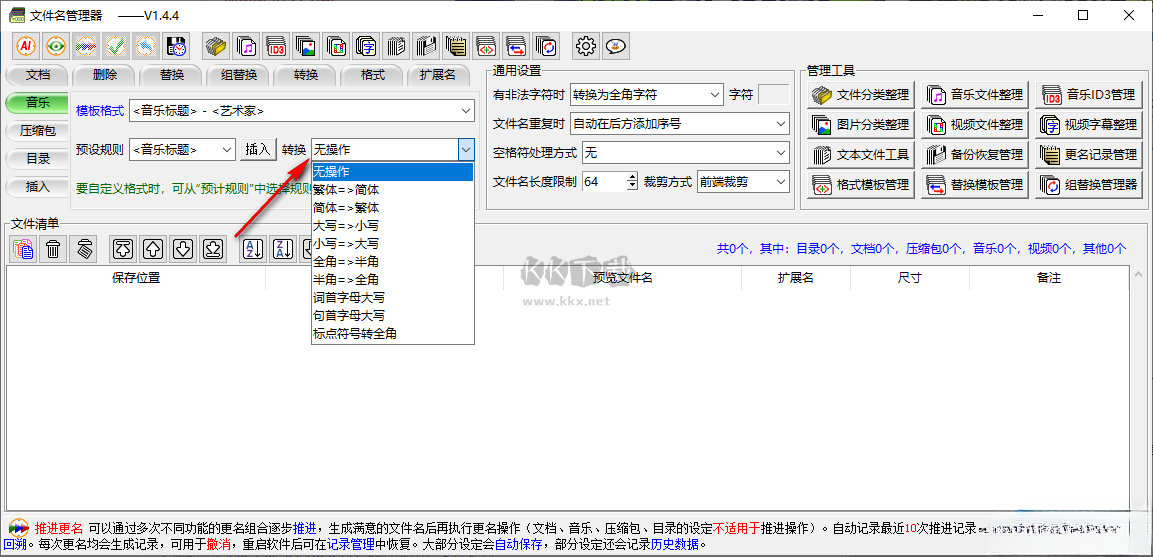 文本轉(zhuǎn)換