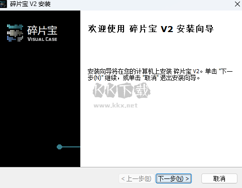 碎片寶安裝圖示
