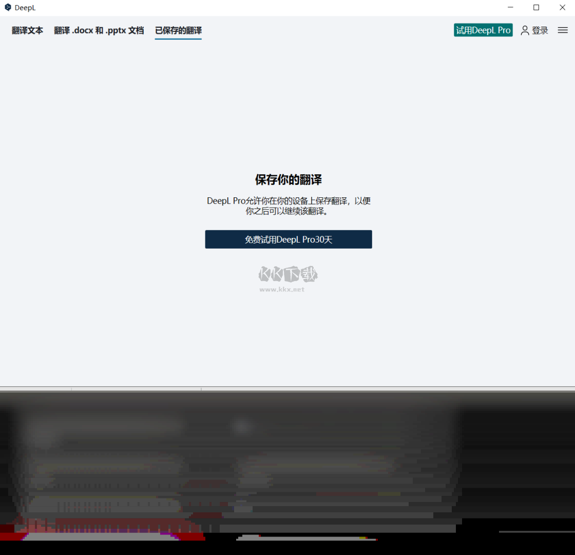 DeepL Translator PC Version Latest Official