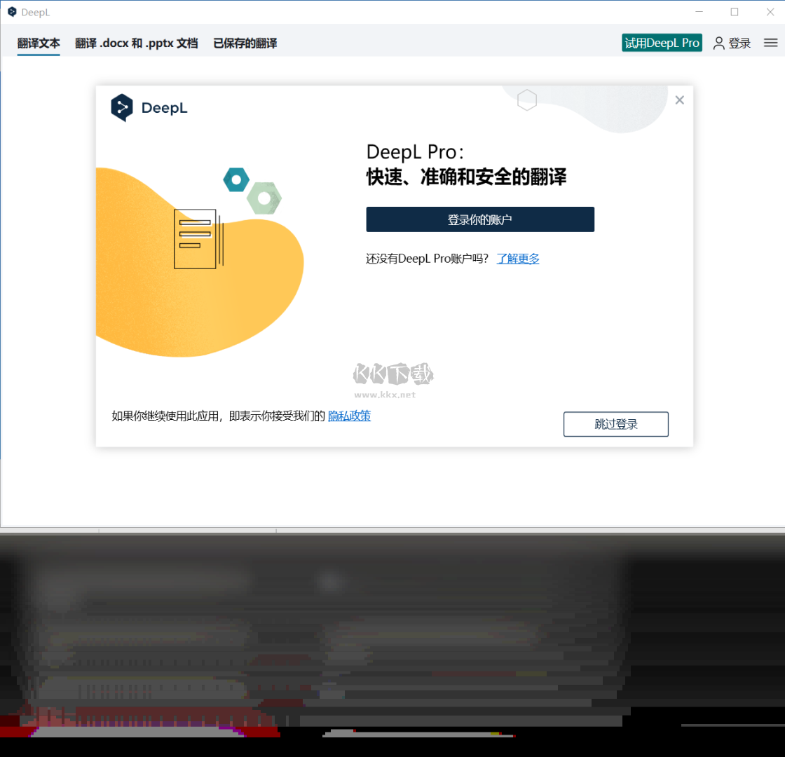 DeepL Translator PC Version Latest Official