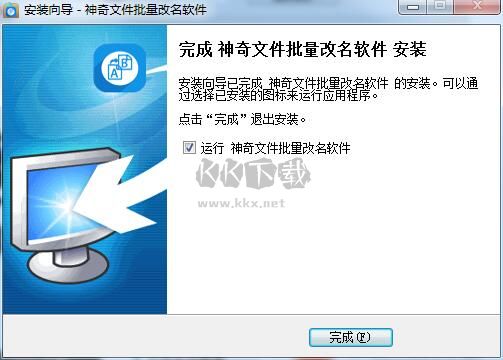 神奇文件批量改名免費(fèi)版