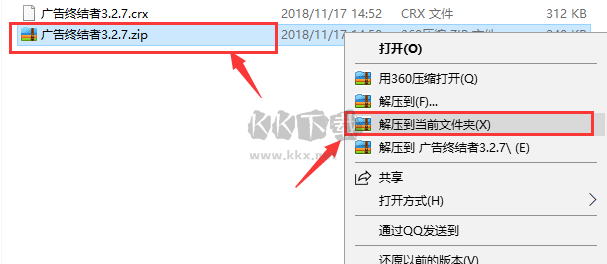 廣告終結(jié)者最新版