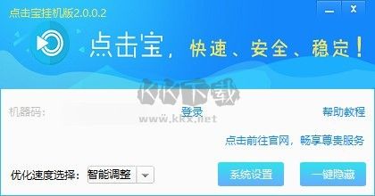 點(diǎn)擊寶最新版