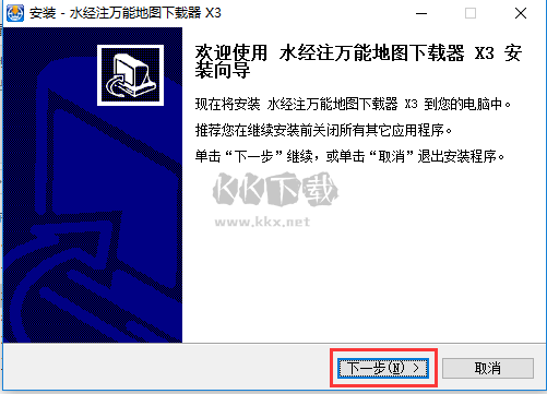 水經(jīng)注萬(wàn)能地圖下載器最新版