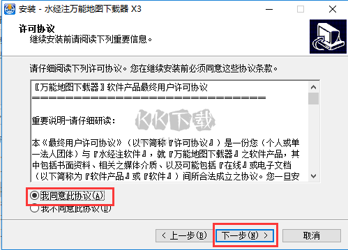 水經(jīng)注萬(wàn)能地圖下載器最新版