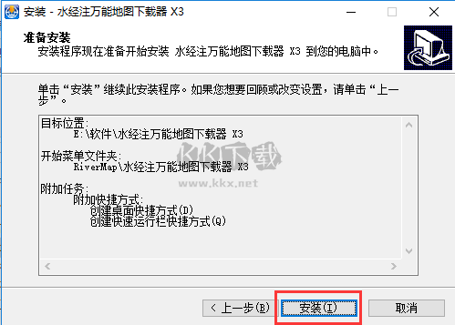 水經(jīng)注萬(wàn)能地圖下載器最新版