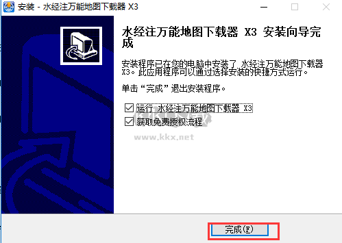 水經(jīng)注萬(wàn)能地圖下載器最新版
