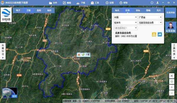 水經(jīng)注萬(wàn)能地圖下載器最新版