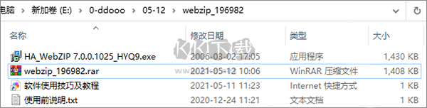 WebZip綠色版