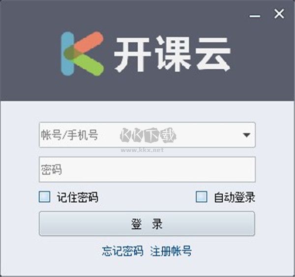 開課云官網(wǎng)版