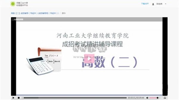 青書學(xué)堂電腦版