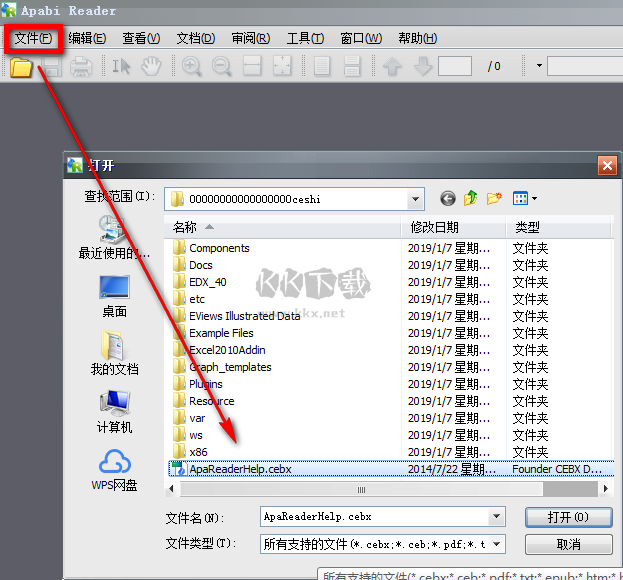 Apabi Reader閱讀器