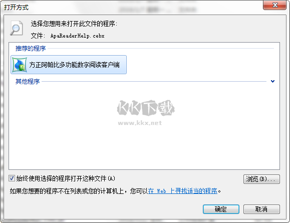 Apabi Reader閱讀器