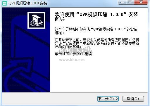 QVE視頻壓縮破解版