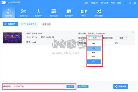 QVE視頻壓縮破解版