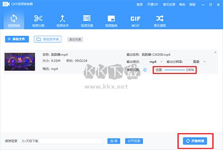 QVE視頻壓縮破解版