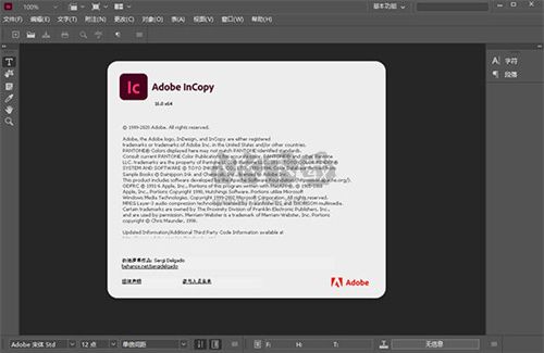 Adobe InCopy(文字處理程序)