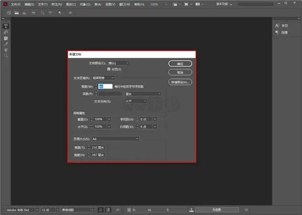 Adobe InCopy(文字處理程序)