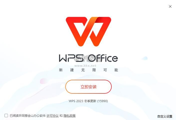 WPS 365 Windows版（多組件）