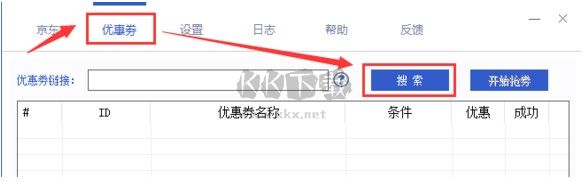 CRY極速搶購(gòu)助手免費(fèi)版