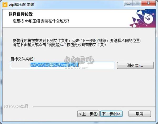 Zip解壓縮標準版