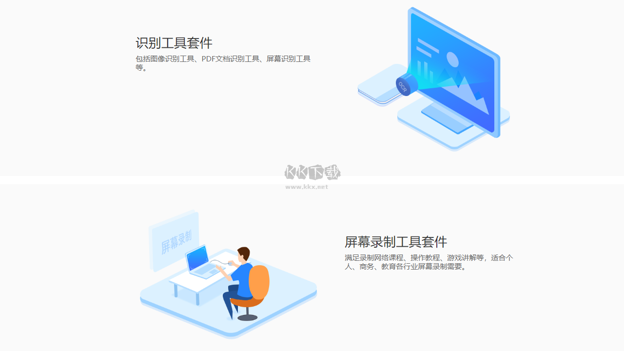 萬彩辦公大師去廣告版