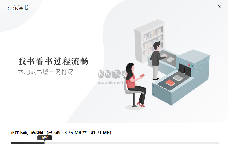 京東讀書官方版