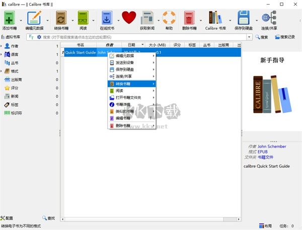 Radialix 3(電子書(shū)閱讀器)