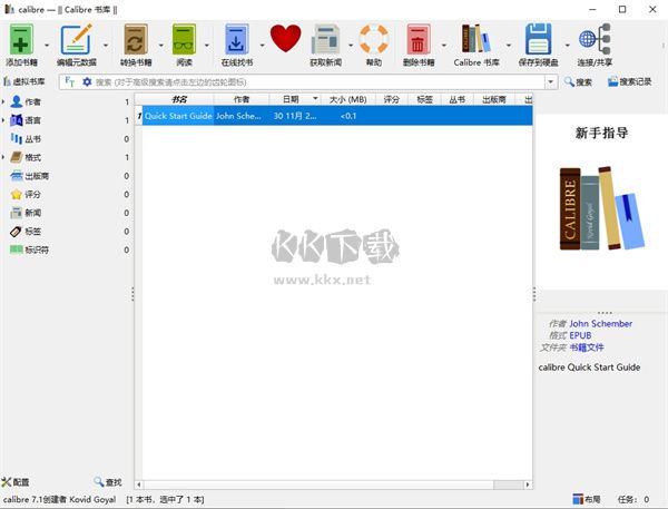 Radialix 3(電子書(shū)閱讀器)