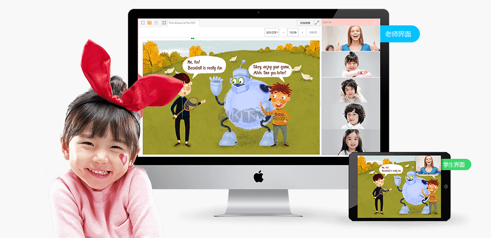 云屋(視頻會議在線教學)