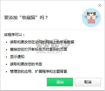 收藏貓(Chrome插件和標(biāo)簽頁(yè)管理工具)