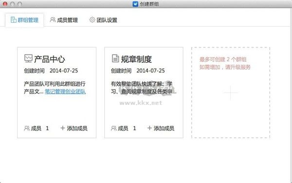 為知筆記官方版
