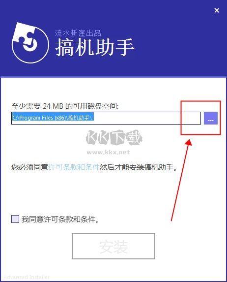 搞機(jī)助手免費版