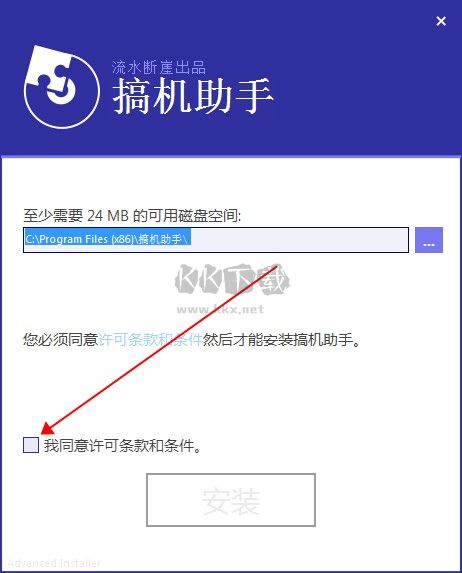 搞機(jī)助手免費版