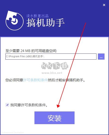 搞機(jī)助手免費版