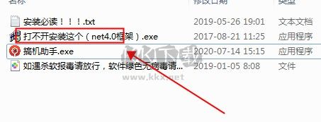 搞機(jī)助手免費版