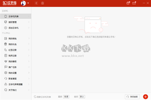 紅手指官方正版
