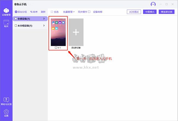 章魚云手機(jī)綠色版