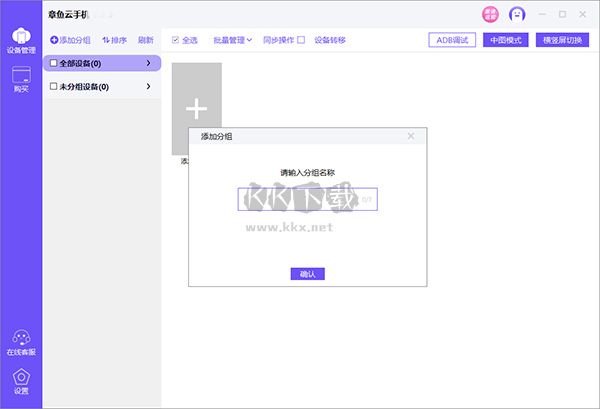 章魚云手機(jī)綠色版