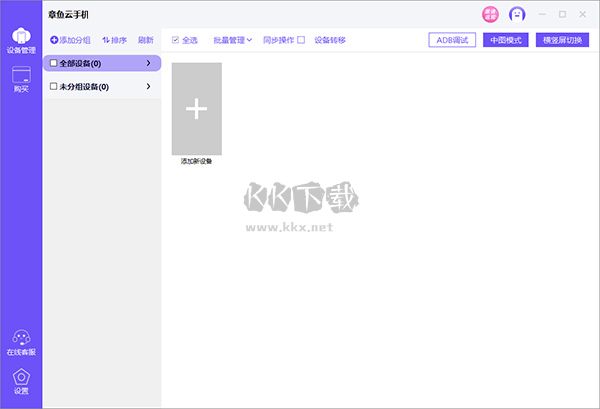 章魚云手機(jī)綠色版